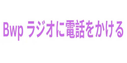 イージーリスニング